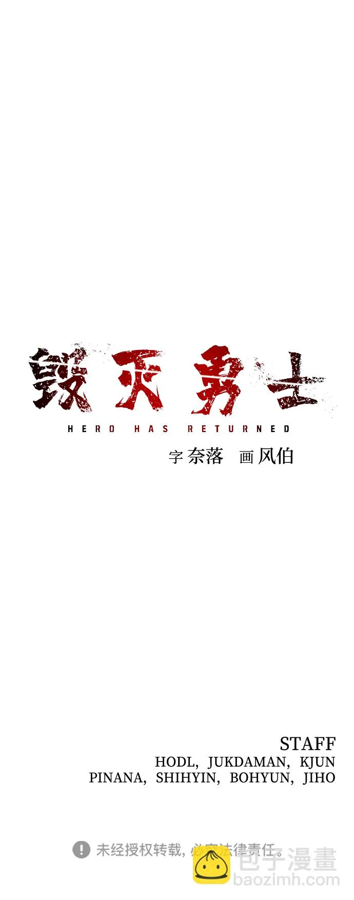 [第41话] 同伴们（3） 第105页