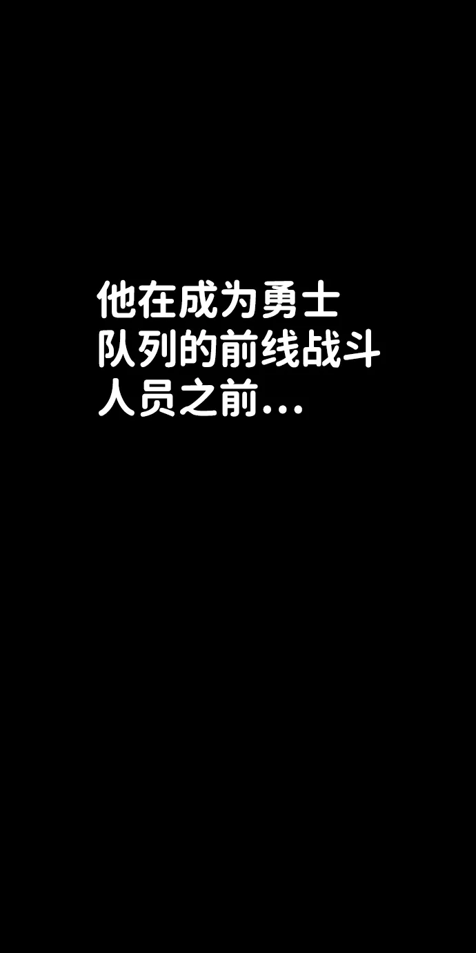 [第42话] 同伴们（4） 第7页