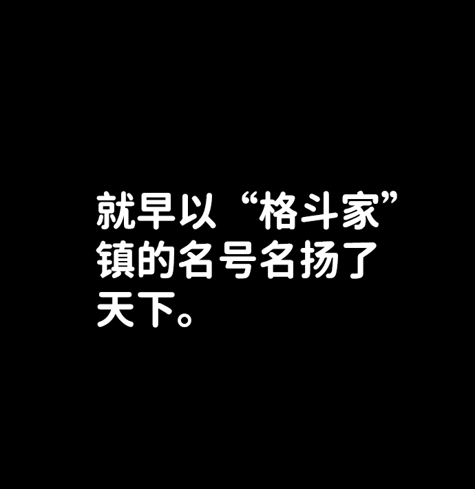 [第42话] 同伴们（4） 第10页