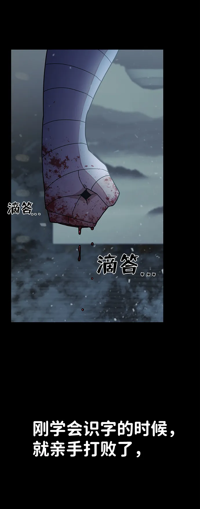 [第42话] 同伴们（4） 第19页