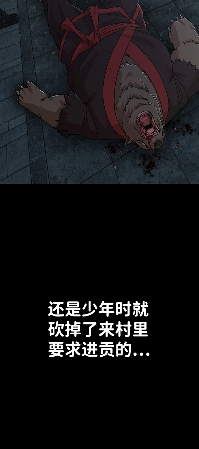[第42话] 同伴们（4） 第22页
