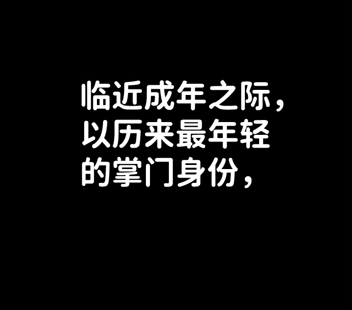 [第42话] 同伴们（4） 第25页