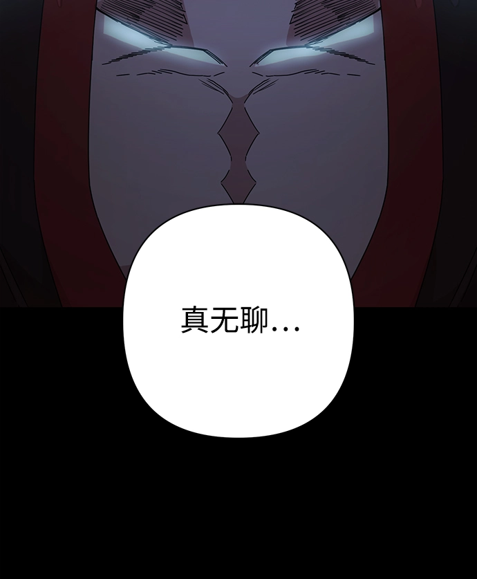 [第42话] 同伴们（4） 第32页