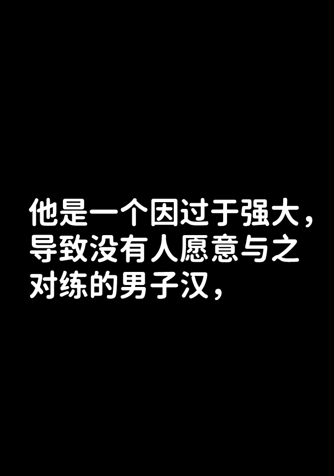 [第42话] 同伴们（4） 第33页