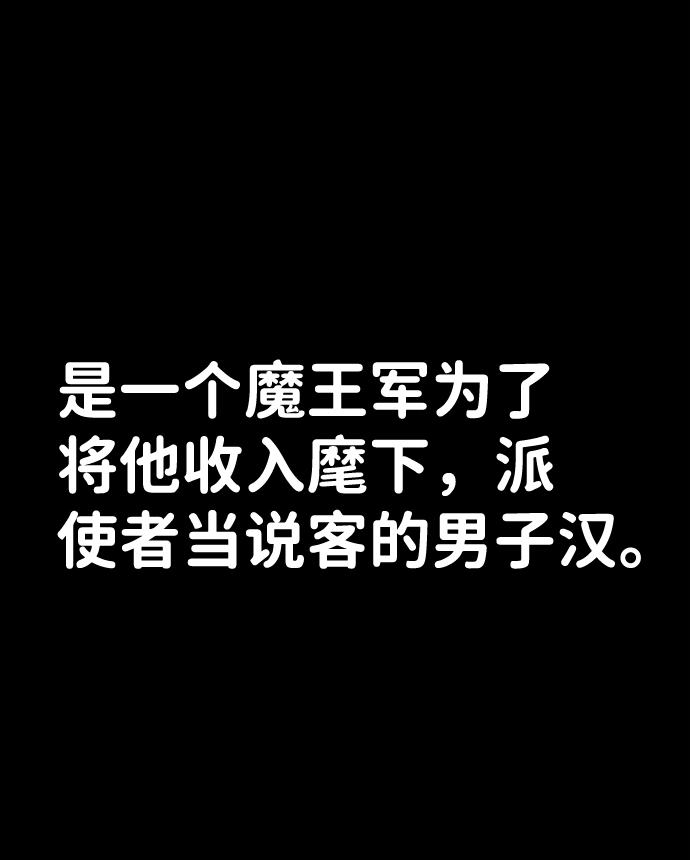 [第42话] 同伴们（4） 第34页