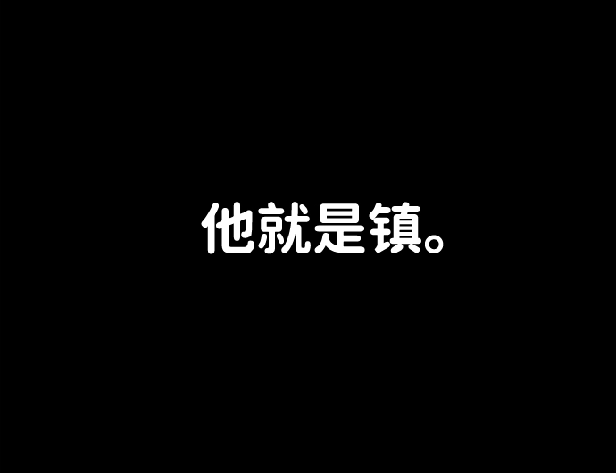[第42话] 同伴们（4） 第36页