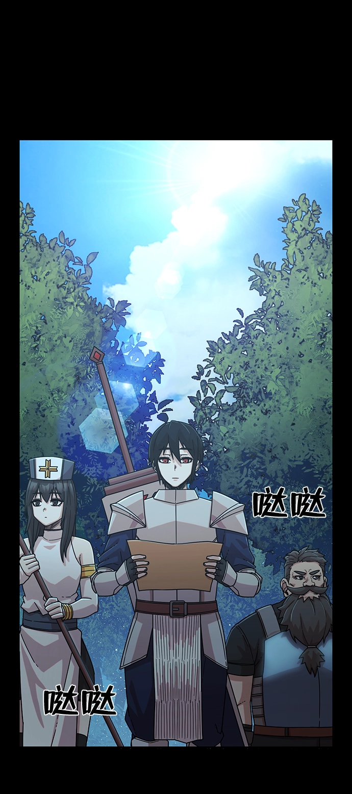 [第42话] 同伴们（4） 第39页