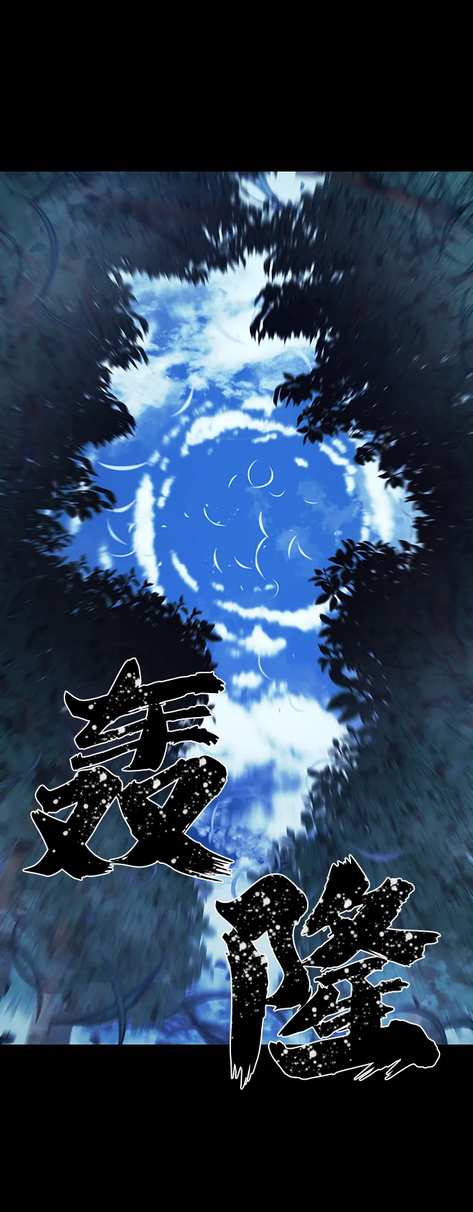 [第42话] 同伴们（4） 第51页