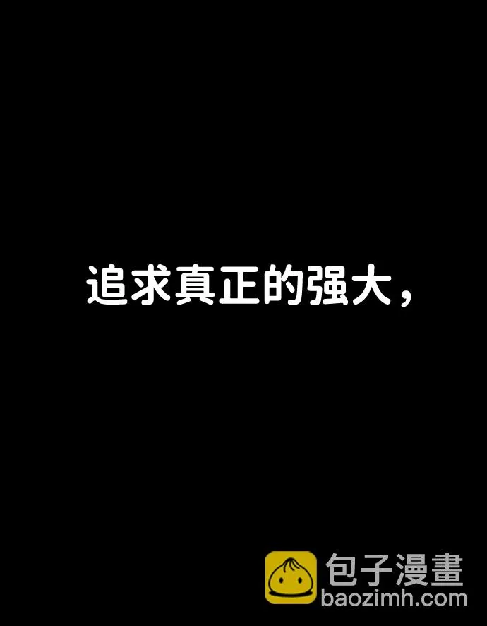 [第42话] 同伴们（4） 第56页