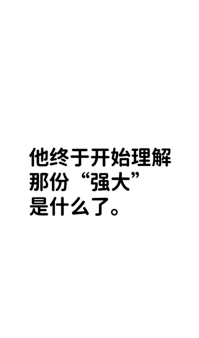 [第42话] 同伴们（4） 第78页