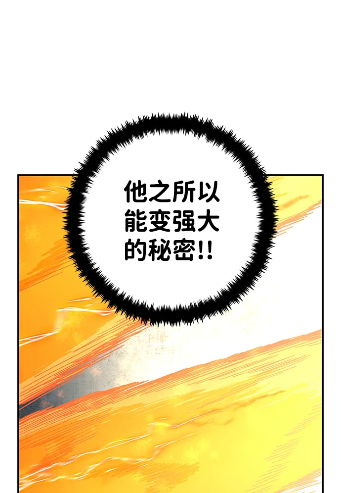 [第42话] 同伴们（4） 第89页
