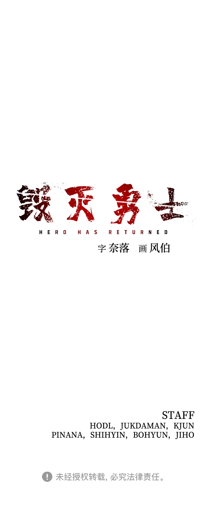 [第42话] 同伴们（4） 第108页