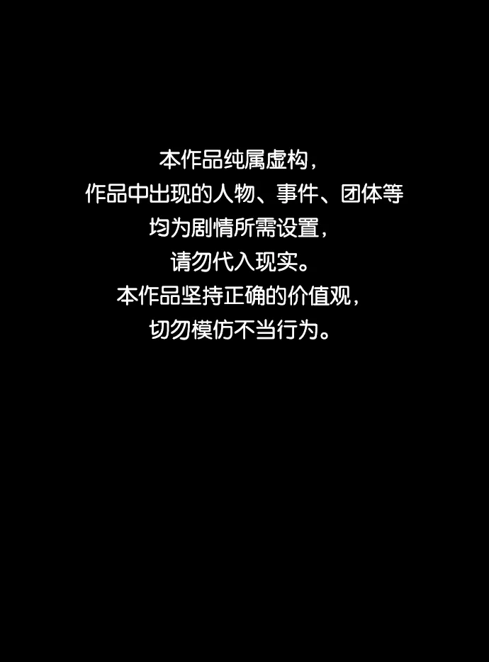 [第43话] 同伴们（5） 第1页
