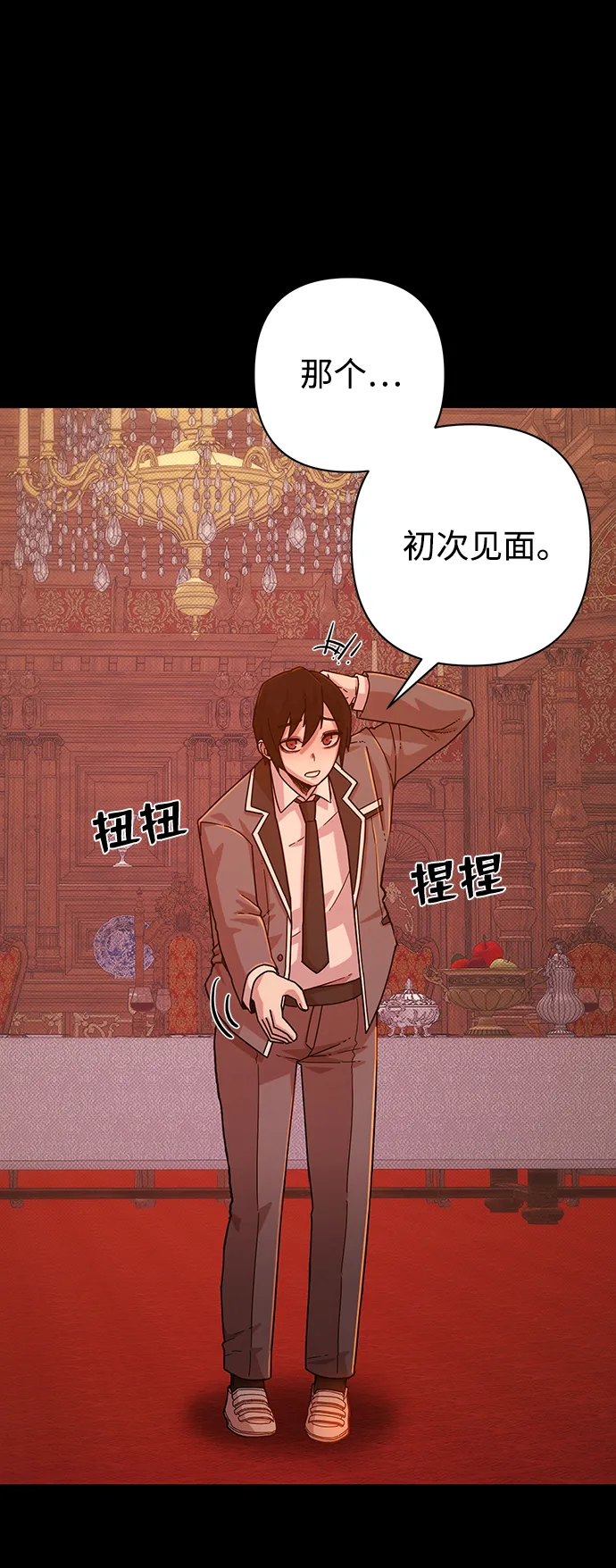 [第43话] 同伴们（5） 第13页