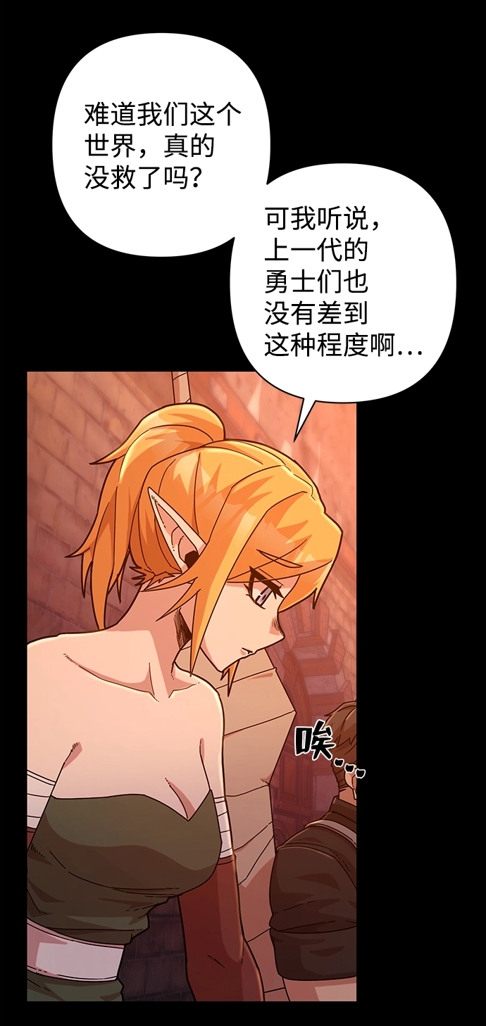 [第43话] 同伴们（5） 第18页