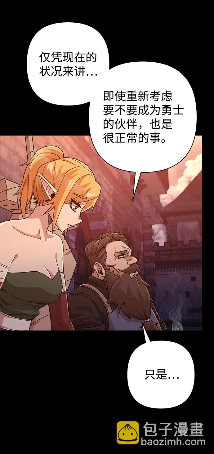 [第43话] 同伴们（5） 第19页