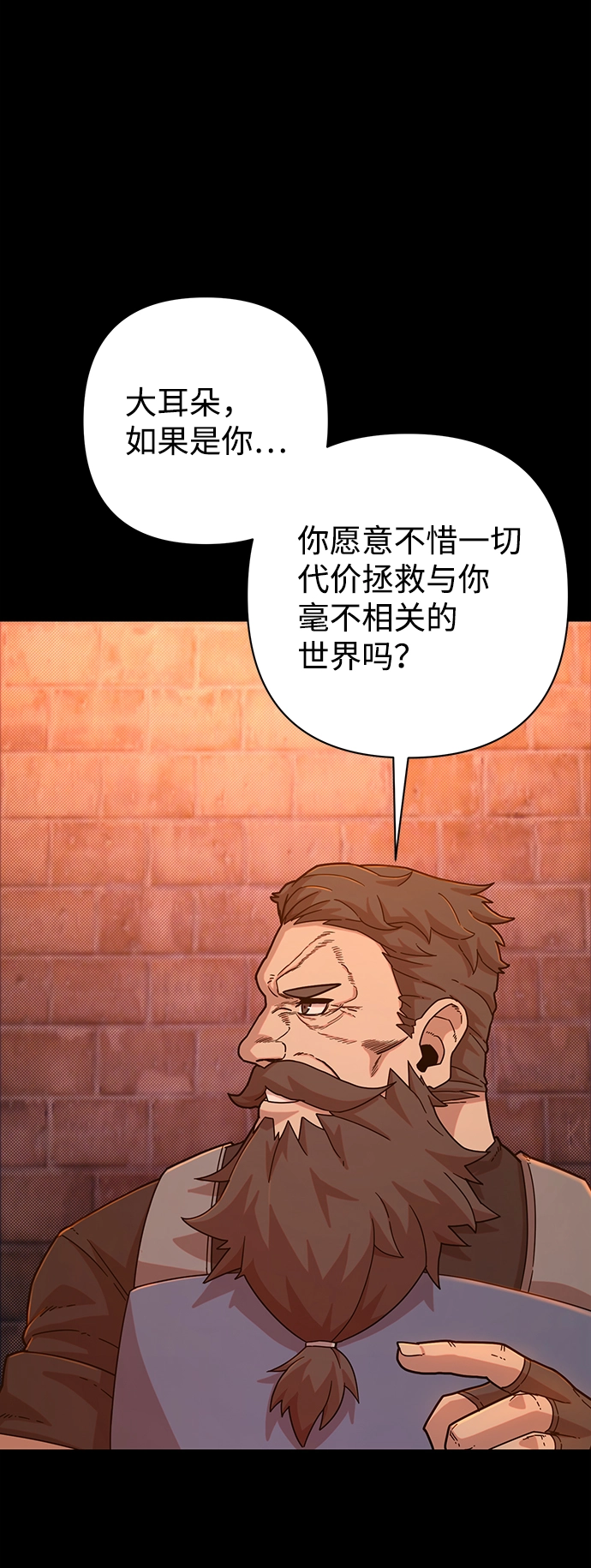 [第43话] 同伴们（5） 第24页