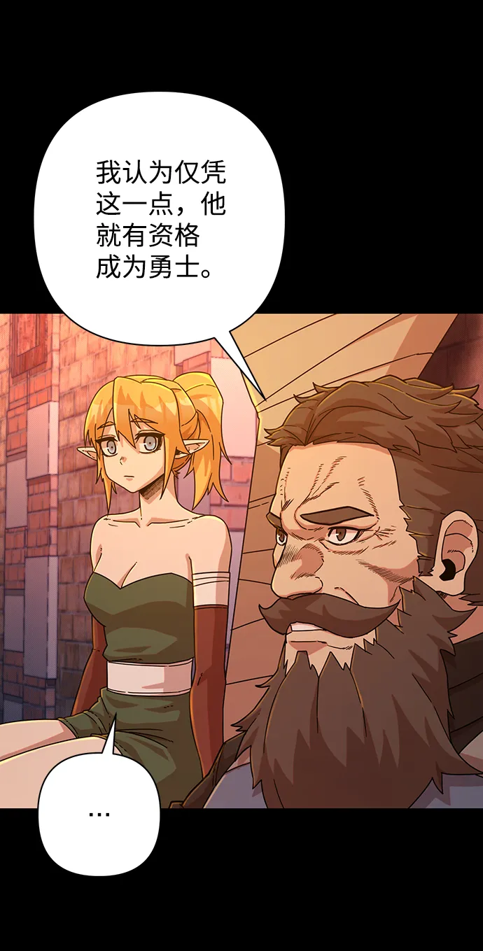 [第43话] 同伴们（5） 第29页