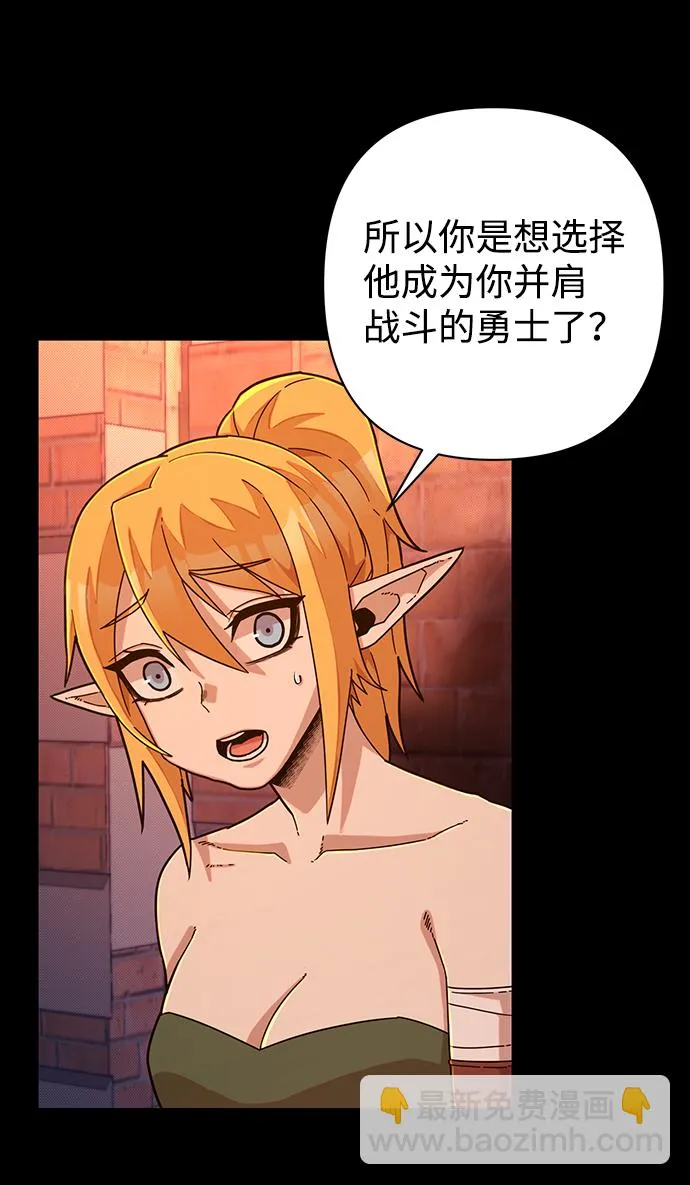 [第43话] 同伴们（5） 第30页