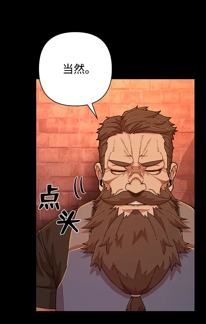 [第43话] 同伴们（5） 第31页