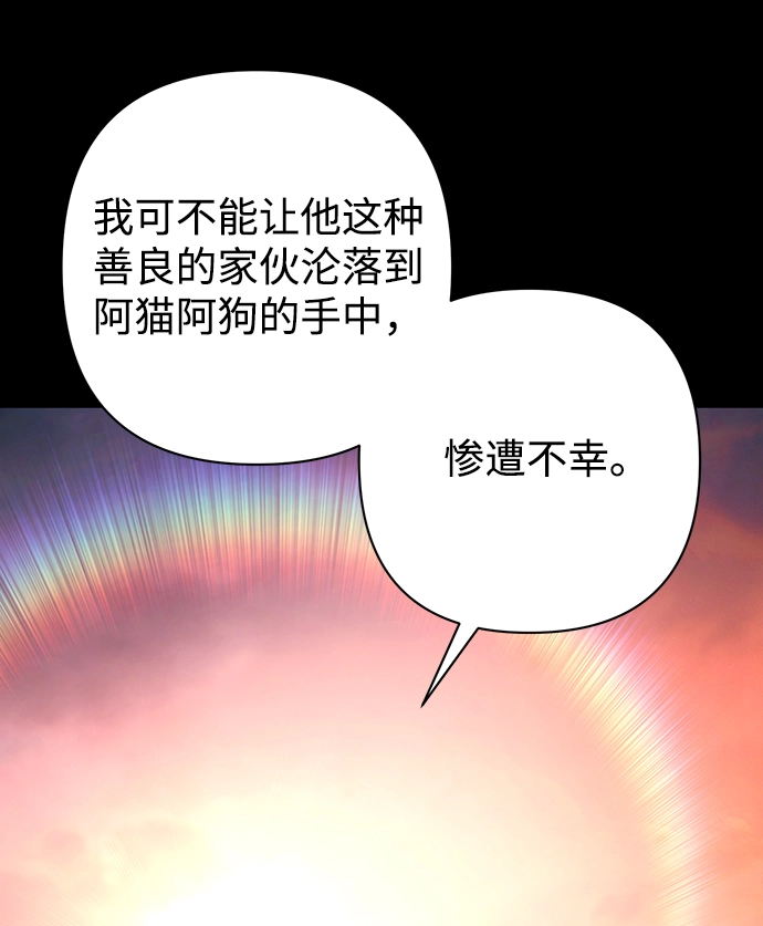 [第43话] 同伴们（5） 第32页