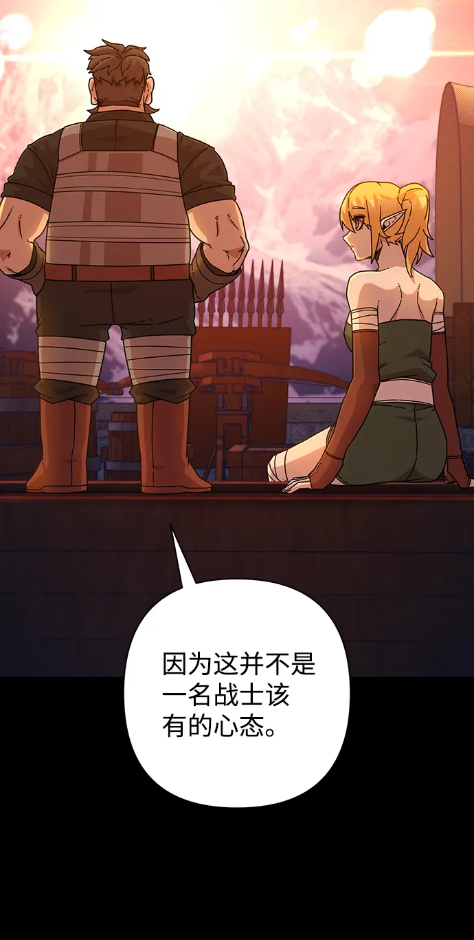 [第43话] 同伴们（5） 第33页
