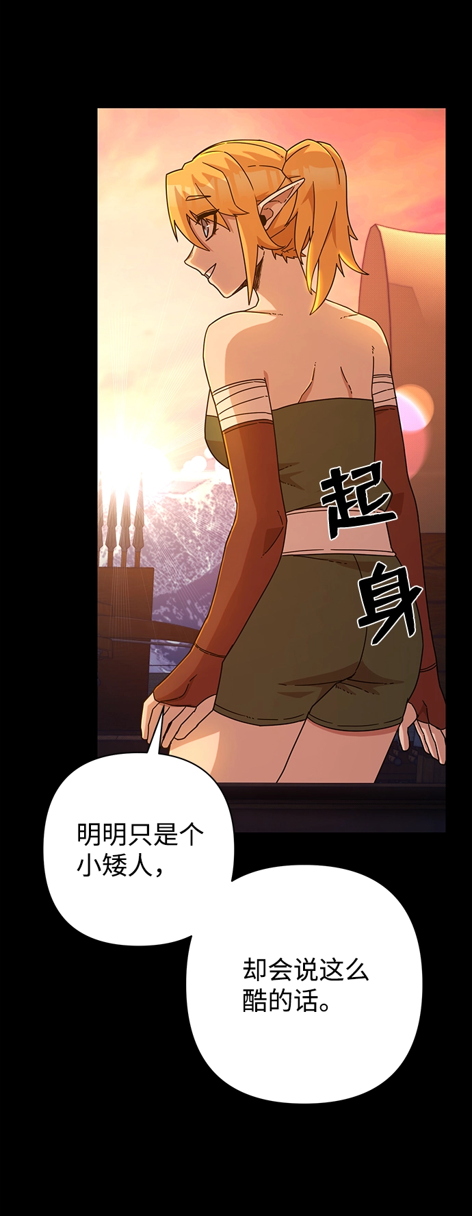 [第43话] 同伴们（5） 第34页