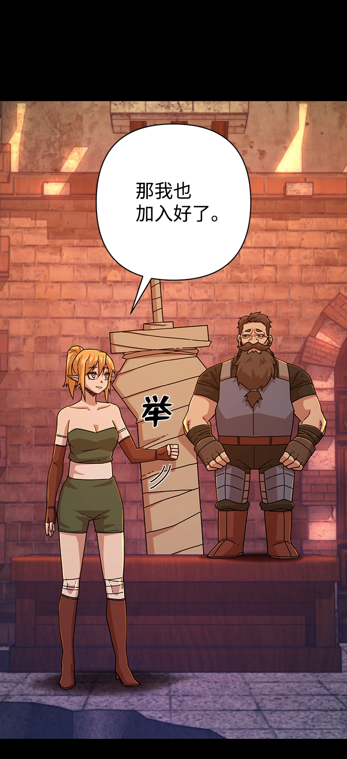 [第43话] 同伴们（5） 第35页