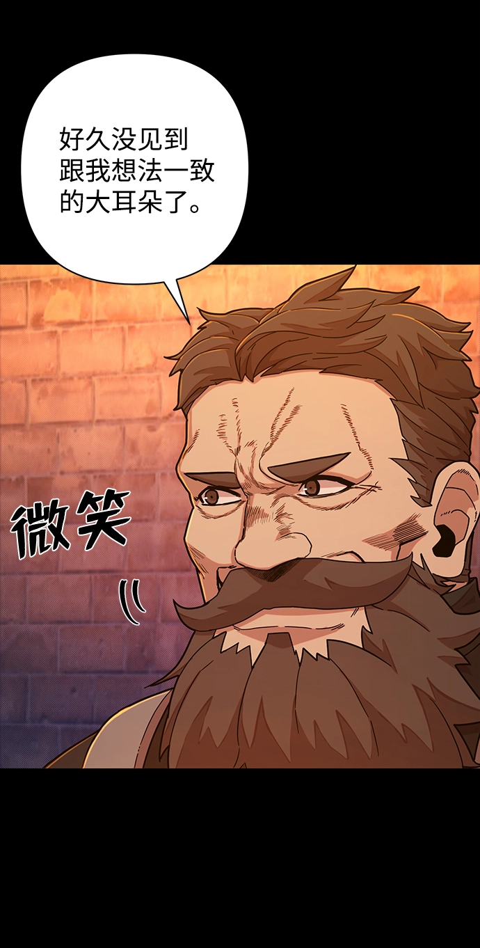 [第43话] 同伴们（5） 第36页