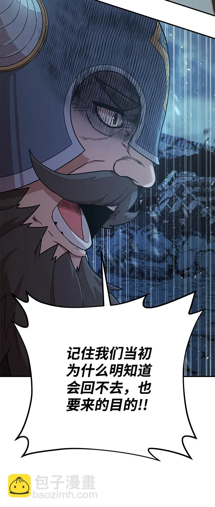 [第43话] 同伴们（5） 第52页