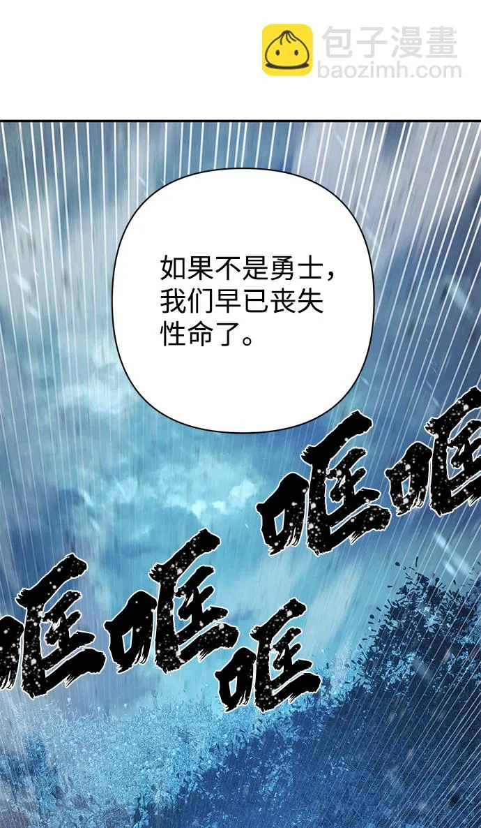 [第43话] 同伴们（5） 第57页