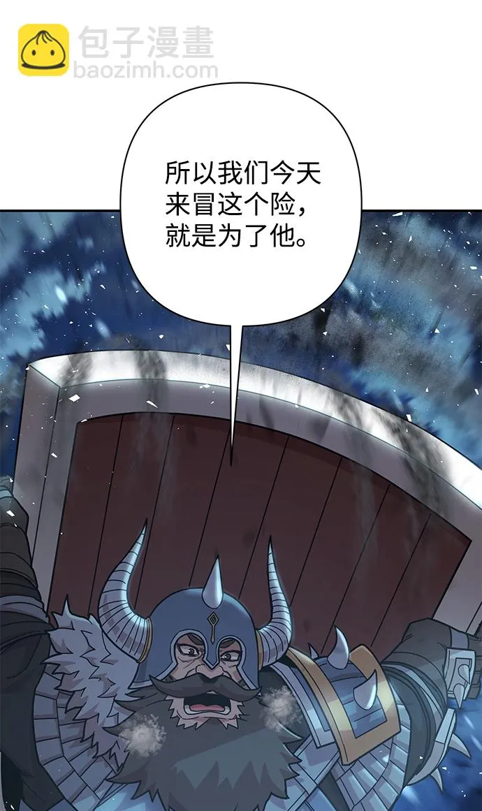 [第43话] 同伴们（5） 第59页