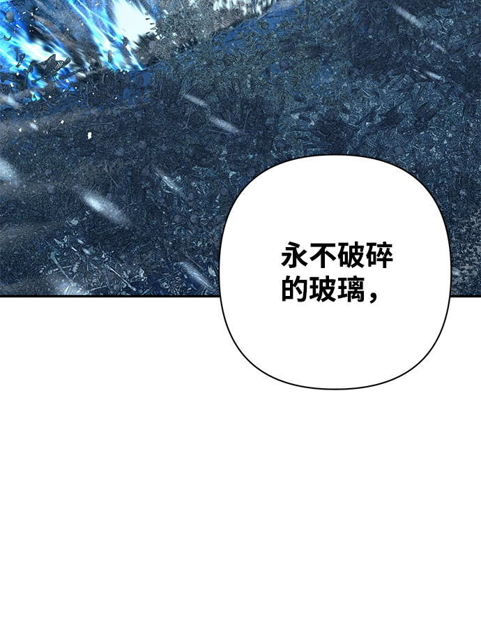 [第43话] 同伴们（5） 第70页