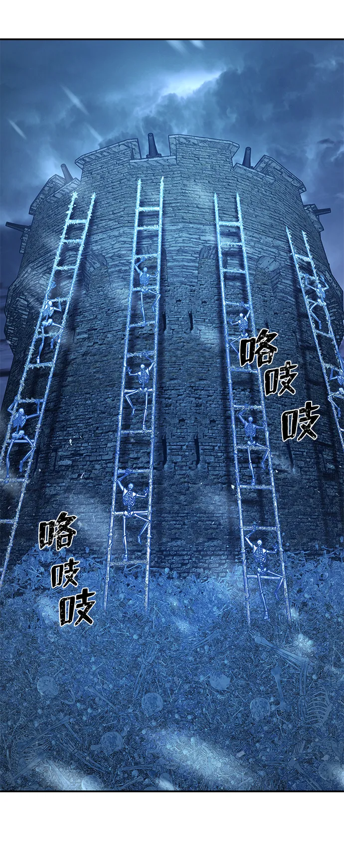 [第43话] 同伴们（5） 第78页