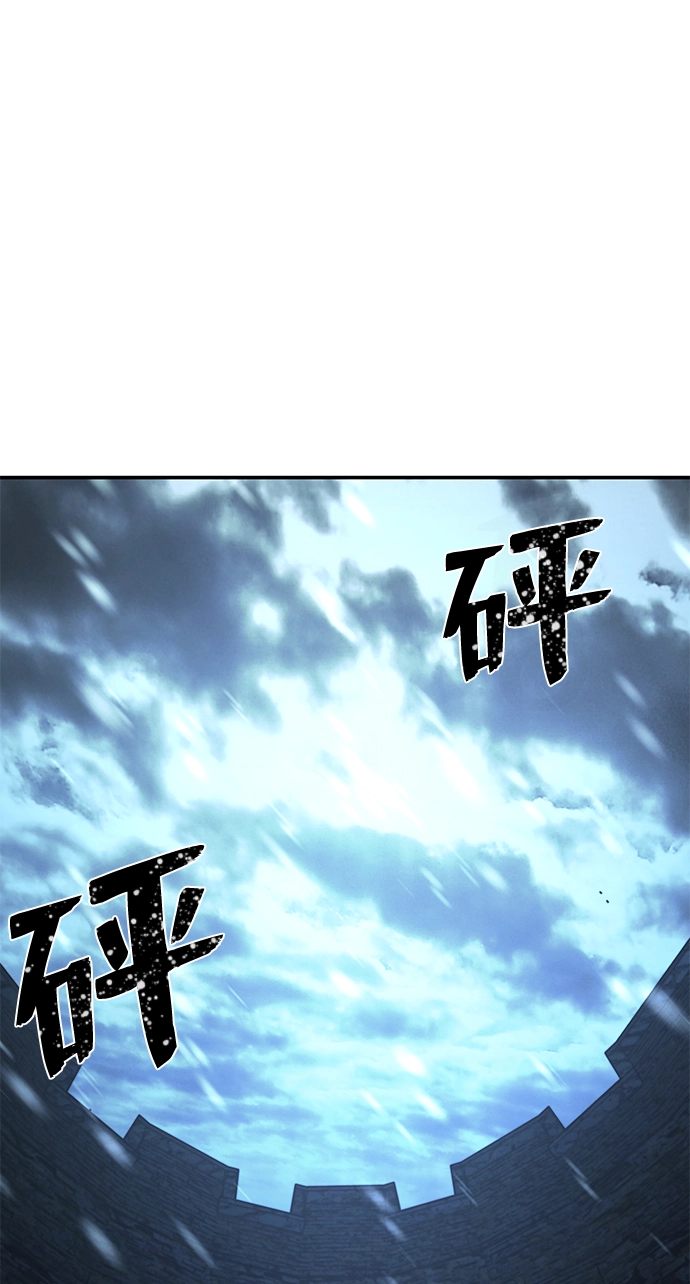 [第43话] 同伴们（5） 第82页