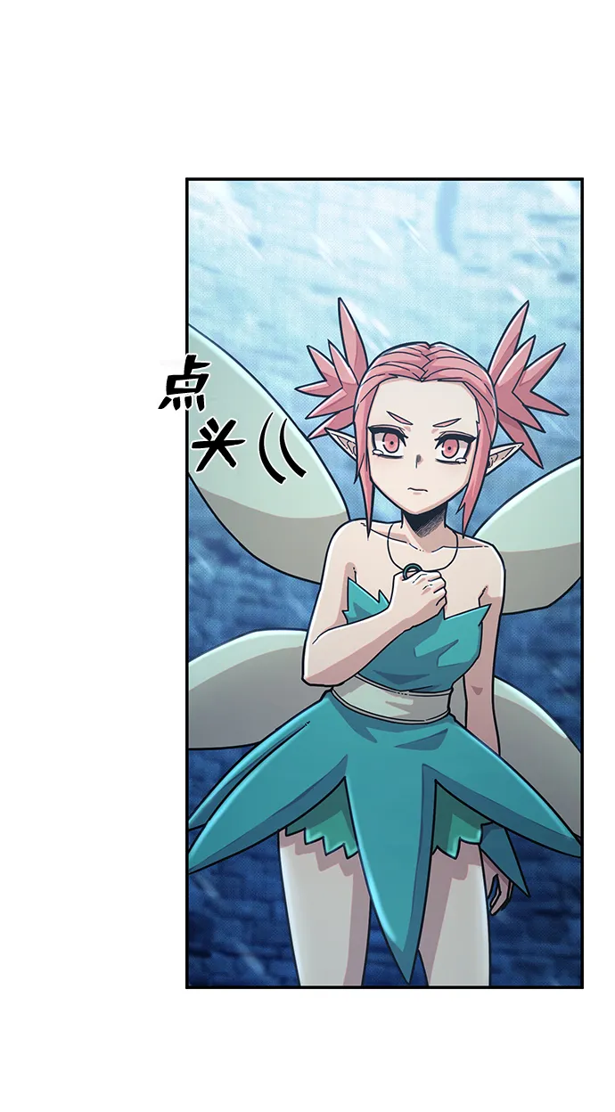[第43话] 同伴们（5） 第87页