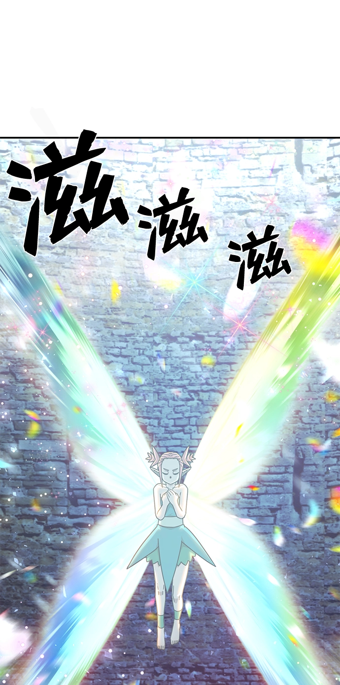 [第43话] 同伴们（5） 第89页