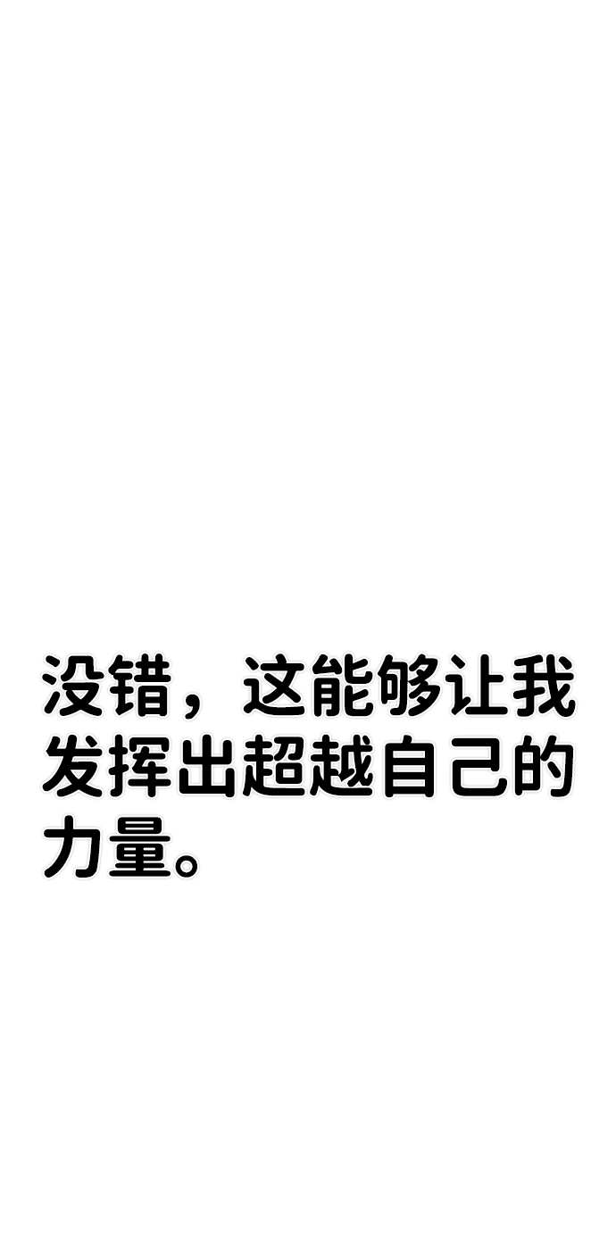 [第43话] 同伴们（5） 第99页