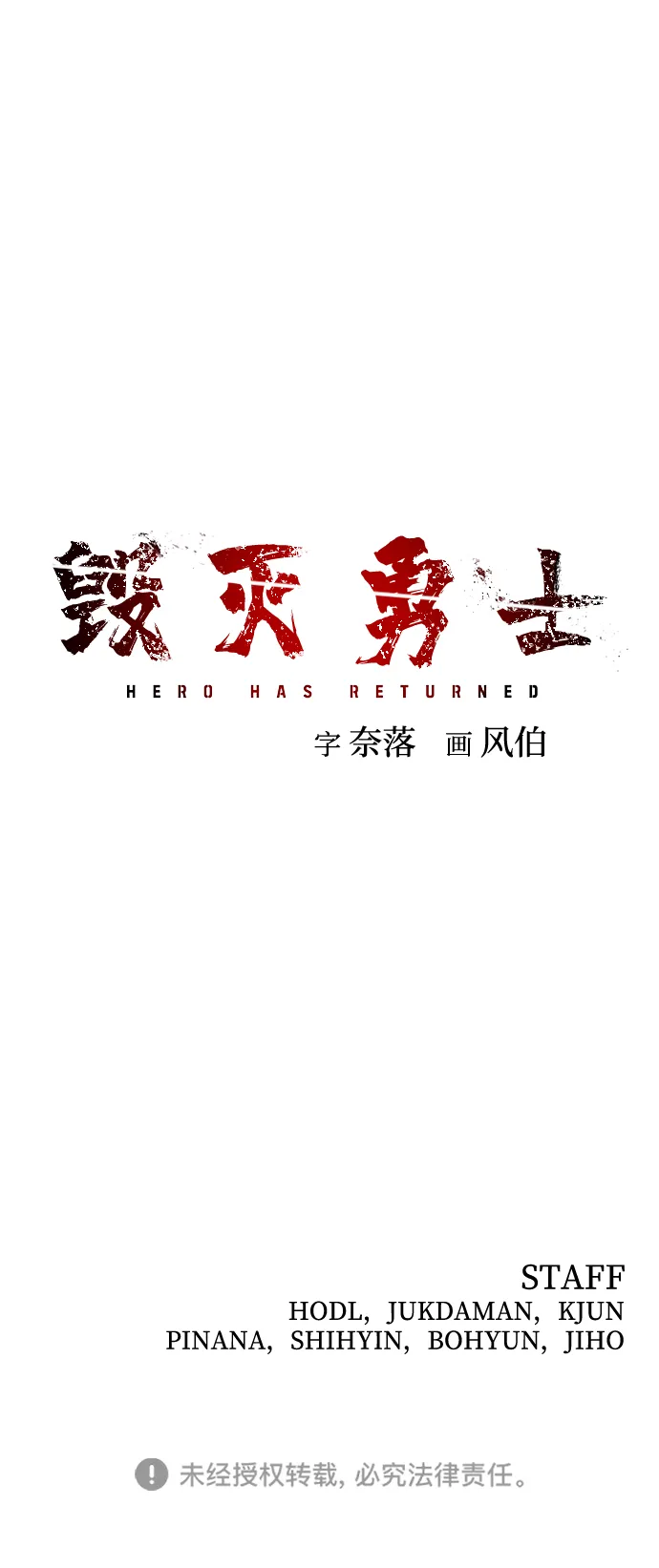 [第43话] 同伴们（5） 第124页