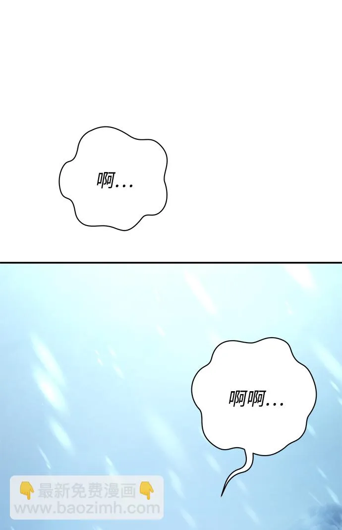 [第45话] 金闵洙（2） 第9页