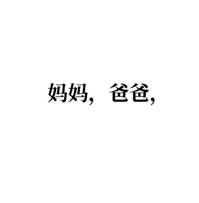 [第45话] 金闵洙（2） 第11页