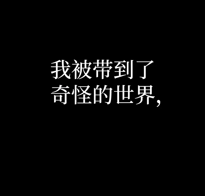 [第45话] 金闵洙（2） 第21页