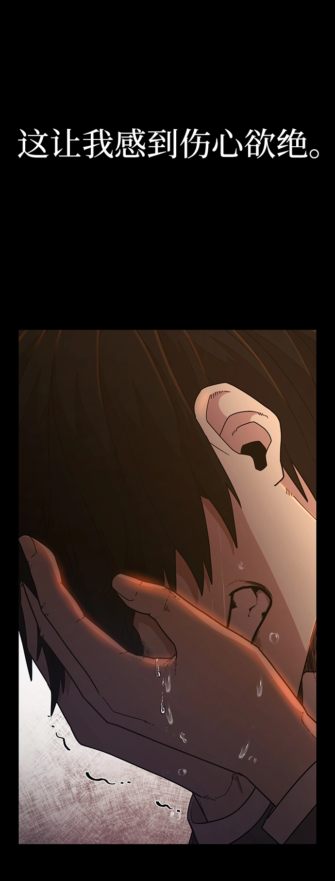 [第45话] 金闵洙（2） 第32页