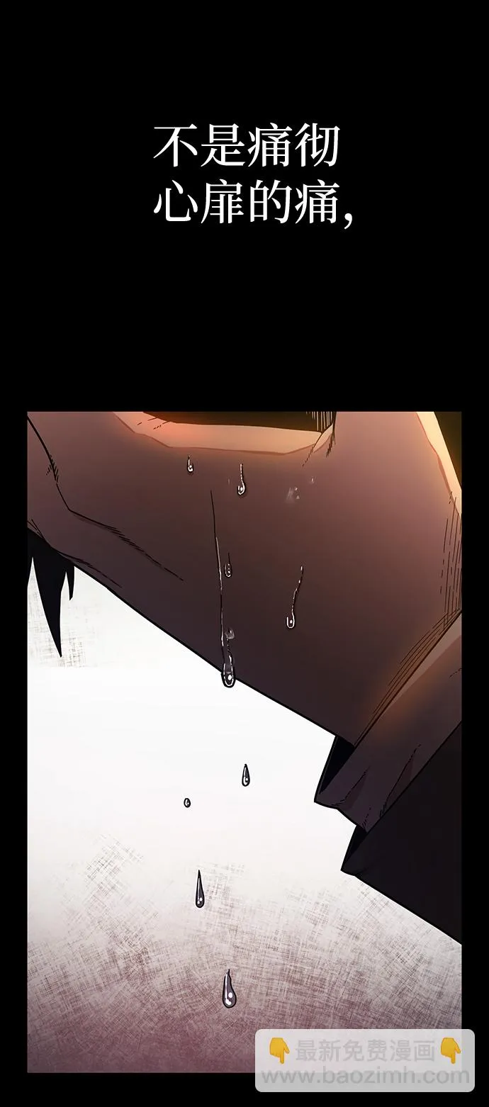 [第45话] 金闵洙（2） 第33页