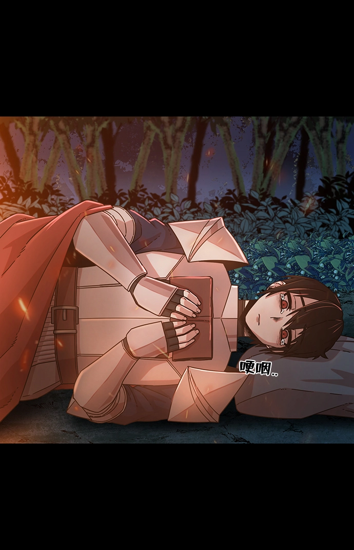 [第45话] 金闵洙（2） 第41页