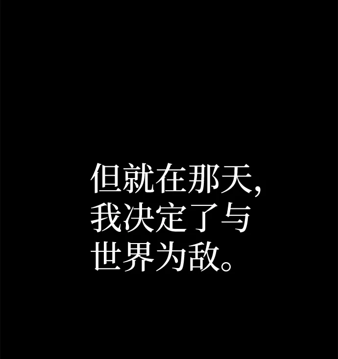 [第45话] 金闵洙（2） 第53页