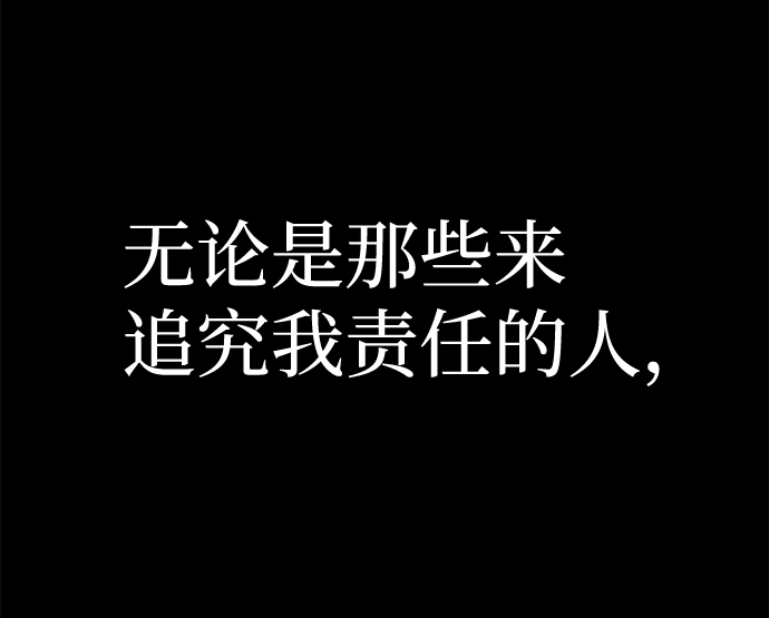 [第45话] 金闵洙（2） 第56页