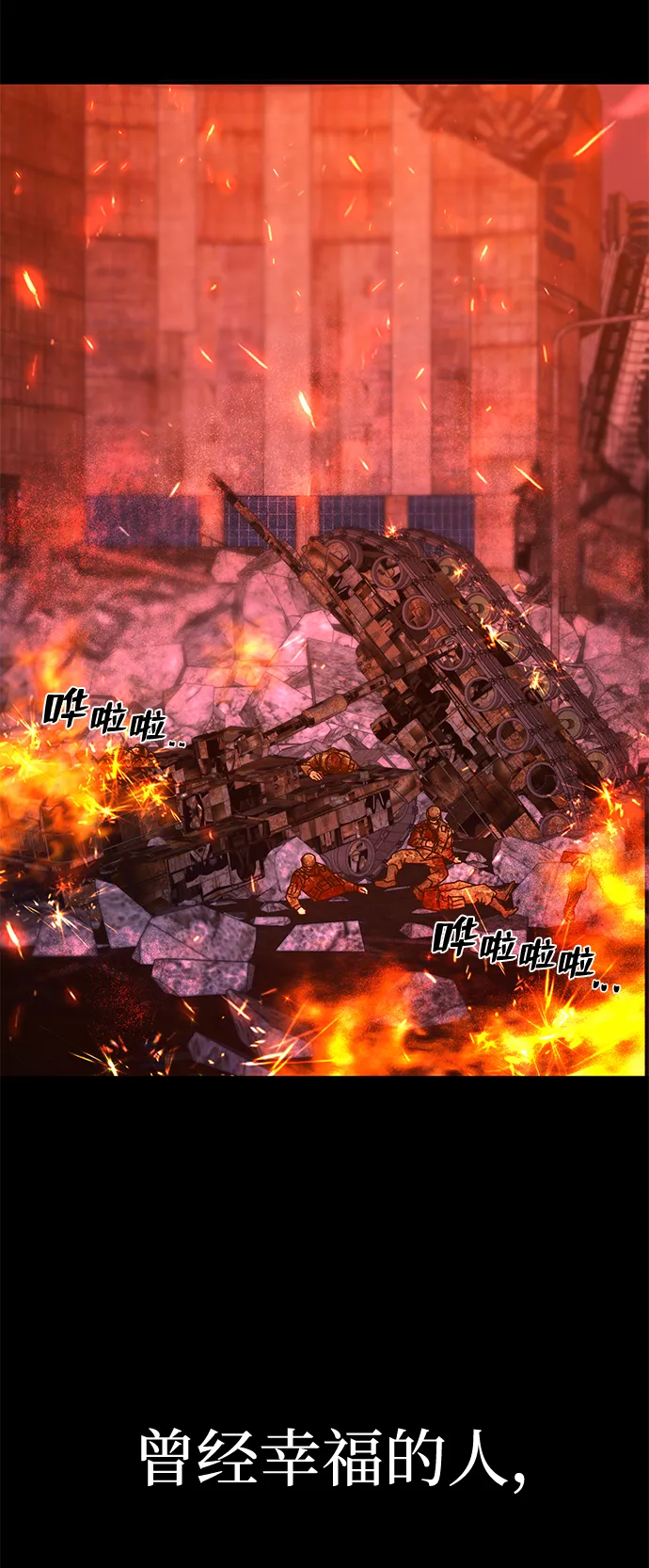[第45话] 金闵洙（2） 第57页