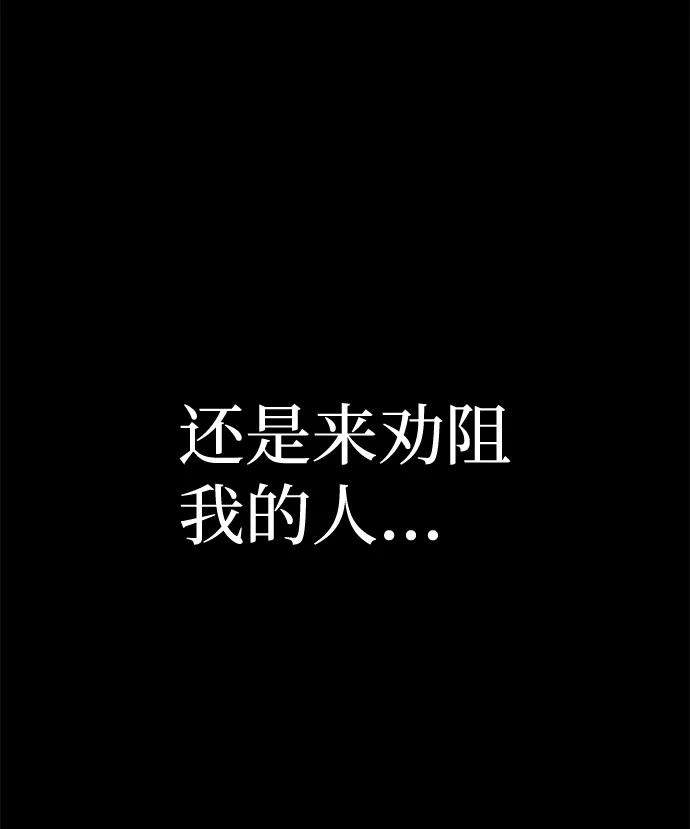 [第45话] 金闵洙（2） 第59页