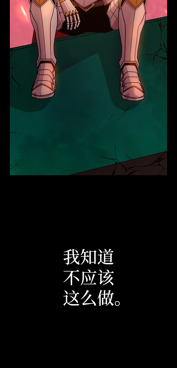 [第45话] 金闵洙（2） 第68页